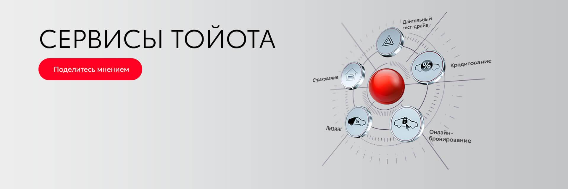 Изображение на странице Тойота Центр Магнитогорск — официальный дилер Toyota в Магнитогорске Тойота Центр Магнитогорск