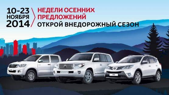 Изображение на странице Другое Тойота Центр Магнитогорск