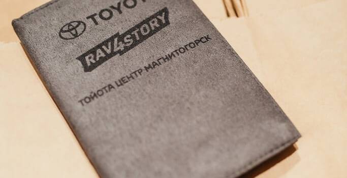 Изображение на странице Другое Тойота Центр Магнитогорск