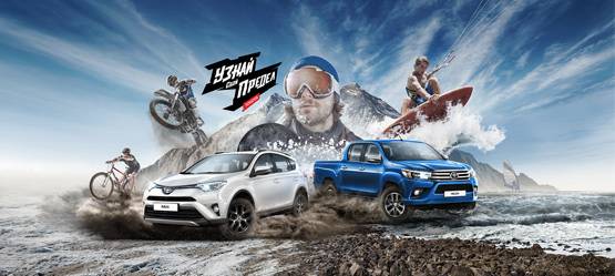 Изображение на странице Новости Toyota Тойота Центр Магнитогорск