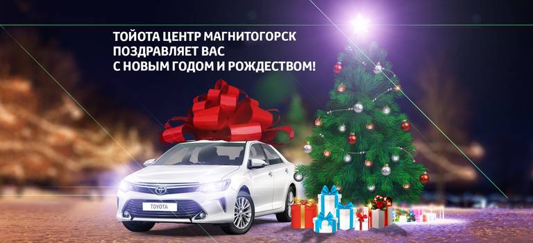 Изображение на странице Другое Тойота Центр Магнитогорск