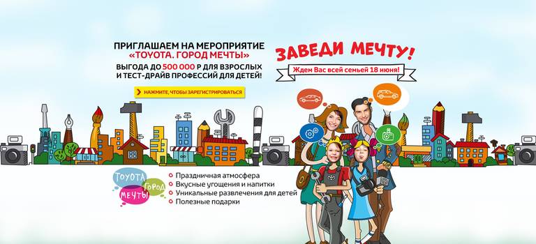 Изображение на странице Другое Тойота Центр Магнитогорск