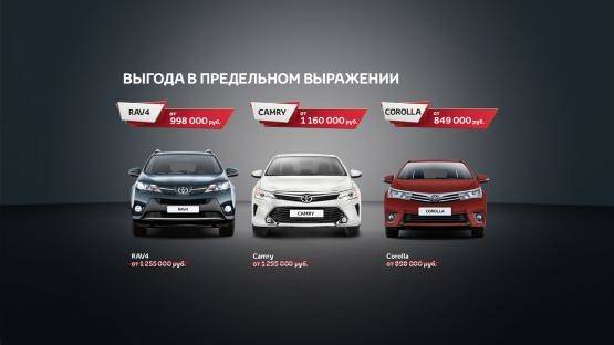 Изображение на странице Другое Тойота Центр Магнитогорск