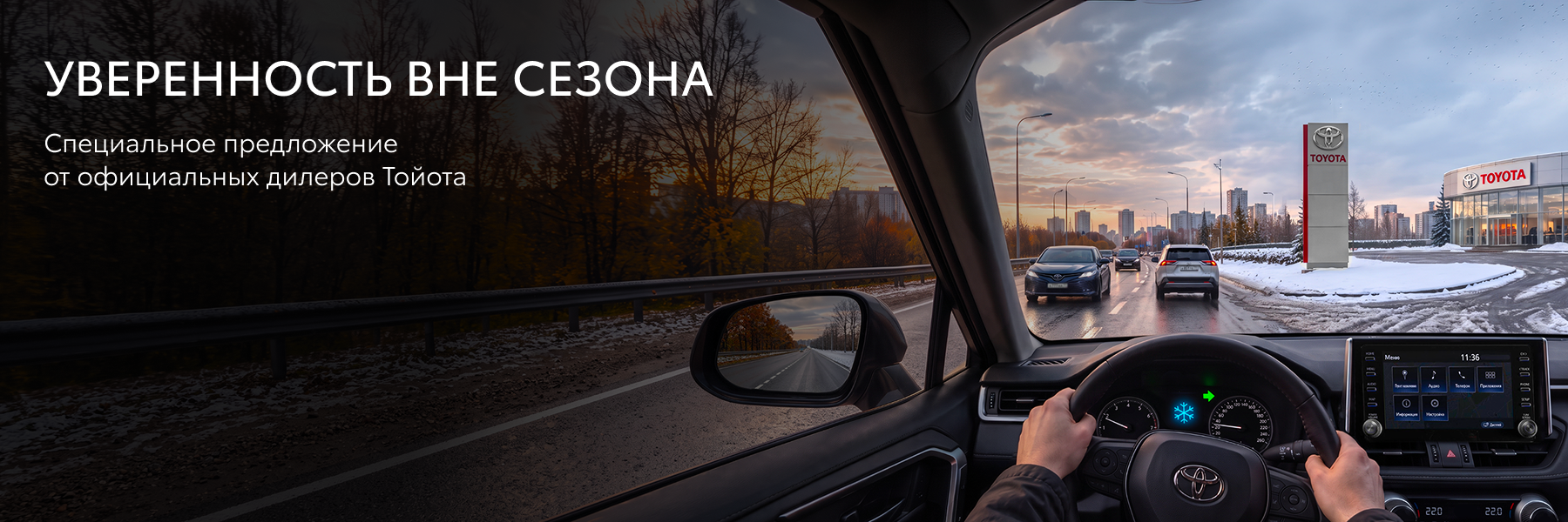 Изображение на странице Тойота Центр Магнитогорск — официальный дилер Toyota в Магнитогорске Тойота Центр Магнитогорск